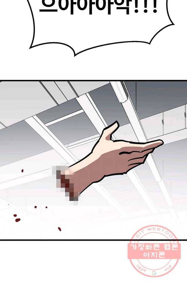 킬러5 49화 4