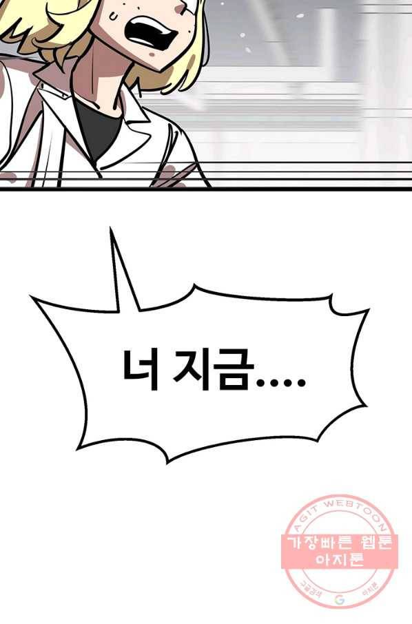 킬러5 49화 6