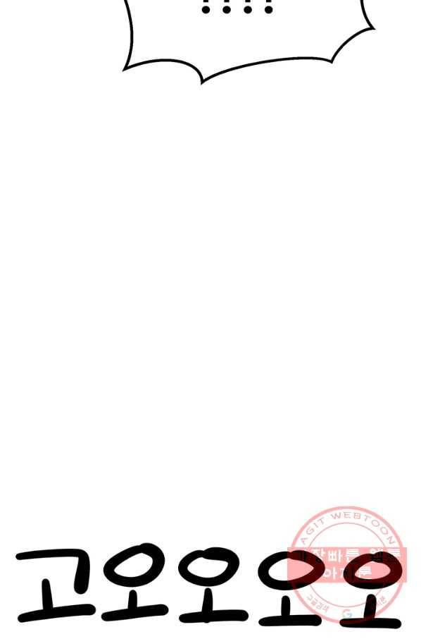 킬러5 49화 8