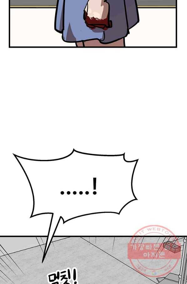 킬러5 49화 10