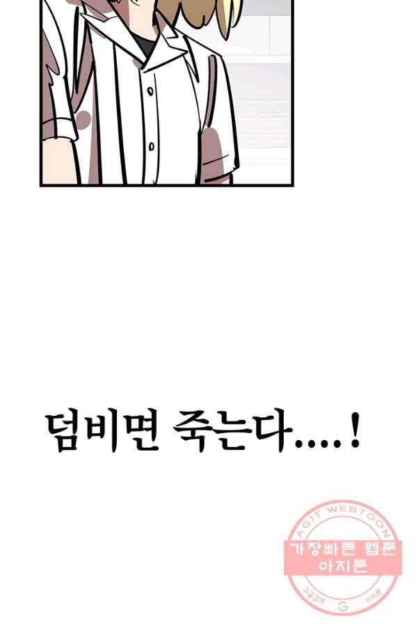 킬러5 49화 13