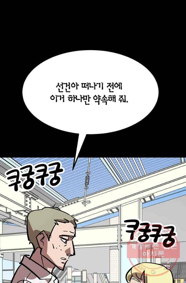 킬러5 49화 15