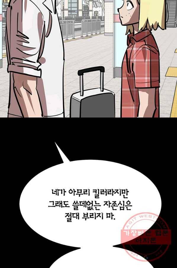킬러5 49화 16