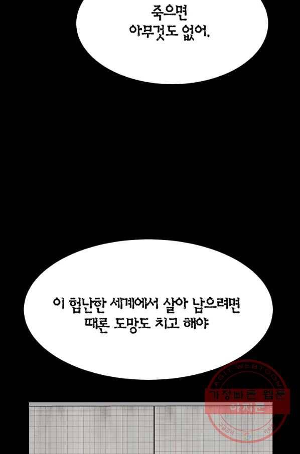 킬러5 49화 17