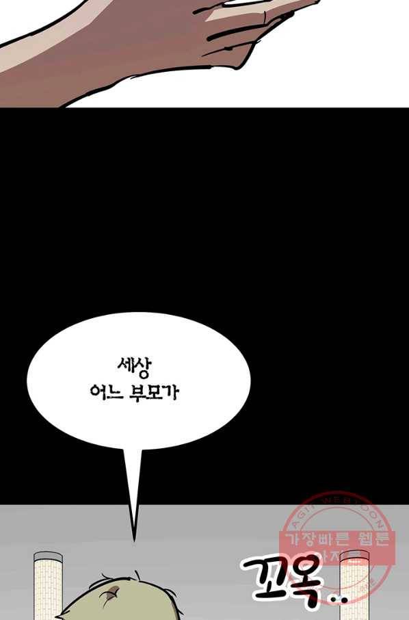 킬러5 49화 20