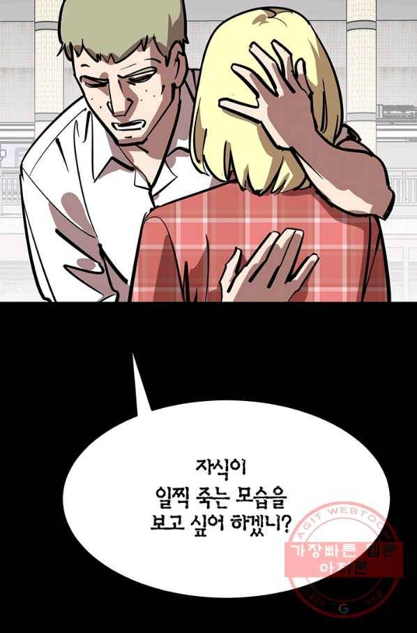 킬러5 49화 21