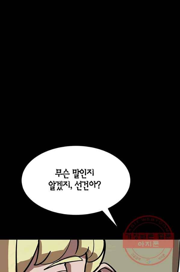 킬러5 49화 22
