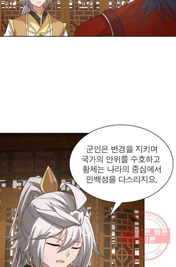 흑룡재림 99화 6