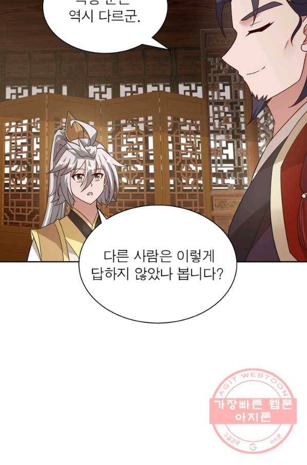 흑룡재림 99화 9