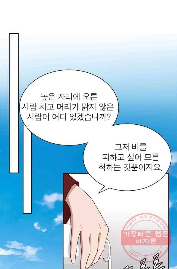 흑룡재림 99화 11