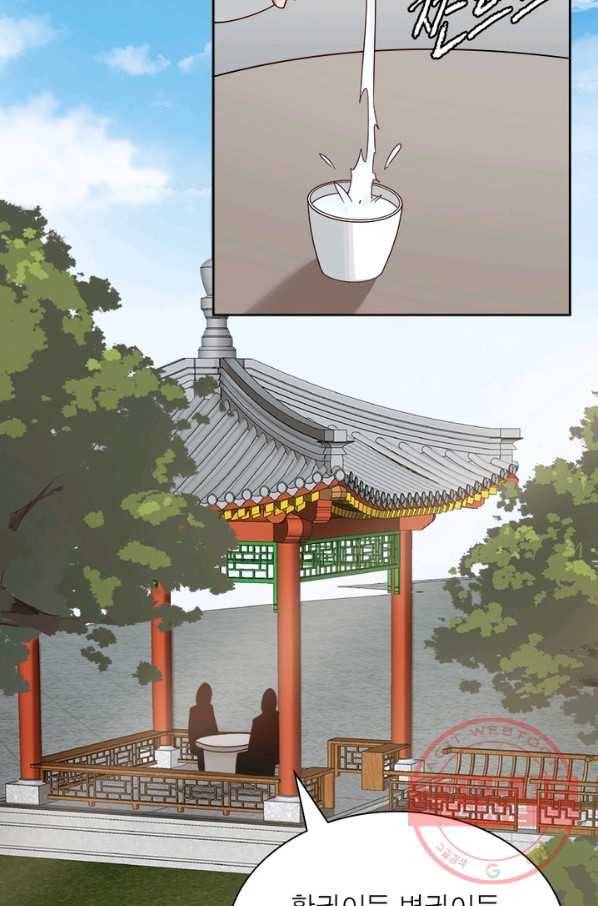 흑룡재림 99화 12