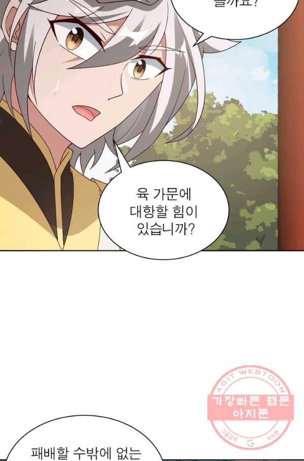 흑룡재림 99화 19