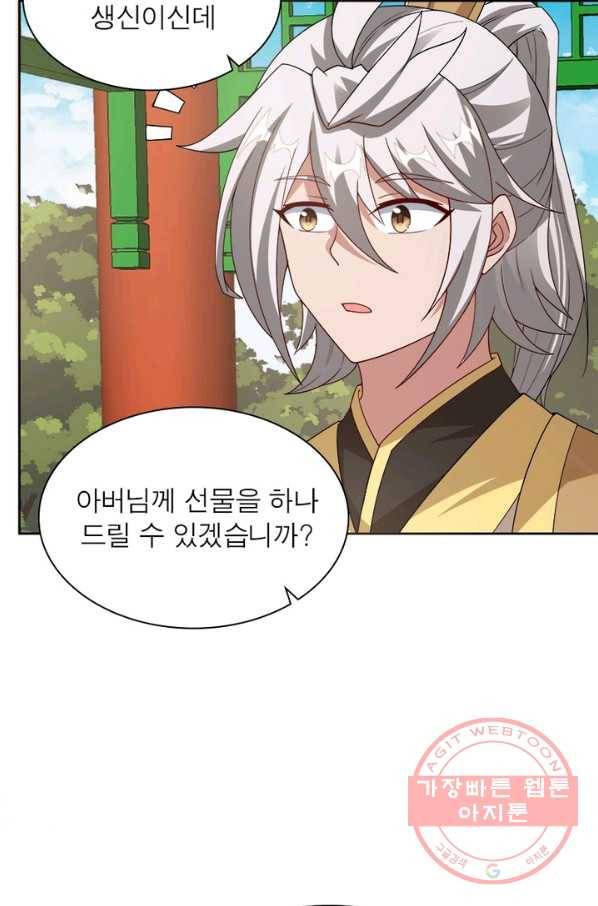 흑룡재림 99화 25
