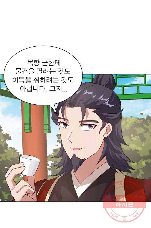 흑룡재림 99화 28