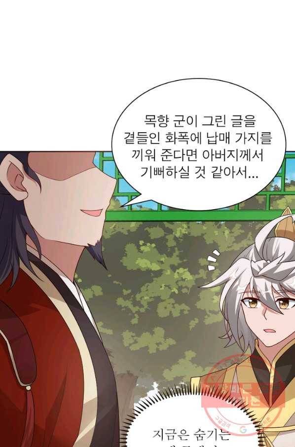 흑룡재림 99화 29