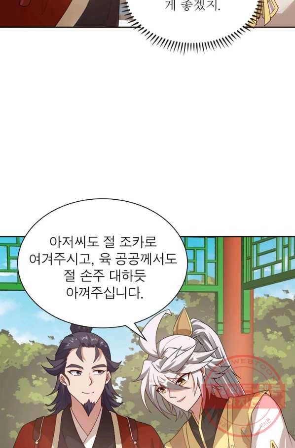 흑룡재림 99화 30