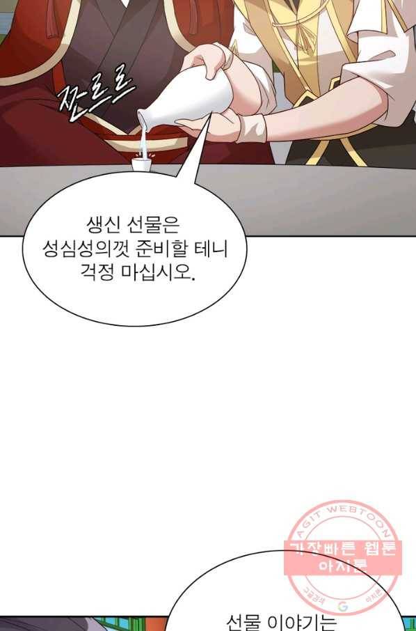 흑룡재림 99화 31