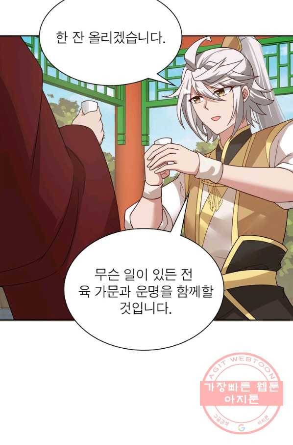 흑룡재림 99화 33