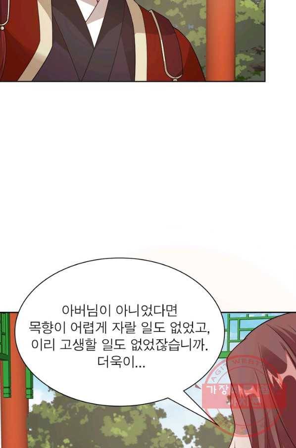 흑룡재림 99화 38
