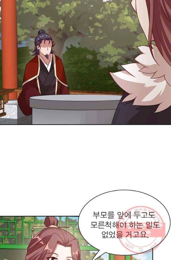 흑룡재림 99화 39