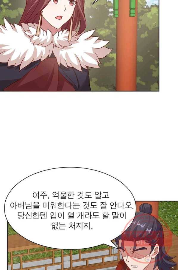흑룡재림 99화 40
