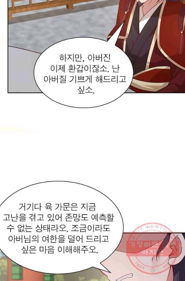 흑룡재림 99화 41