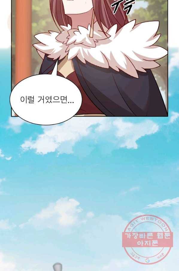 흑룡재림 99화 43