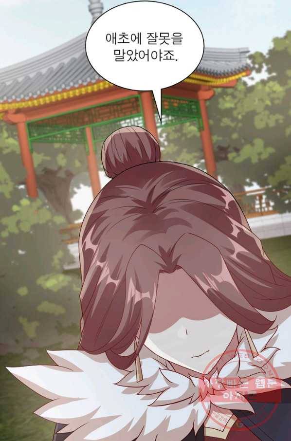 흑룡재림 99화 44
