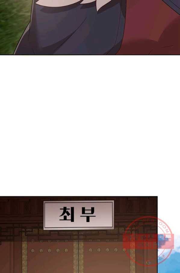 흑룡재림 99화 45