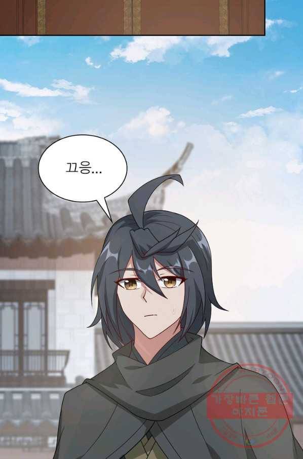 흑룡재림 99화 46