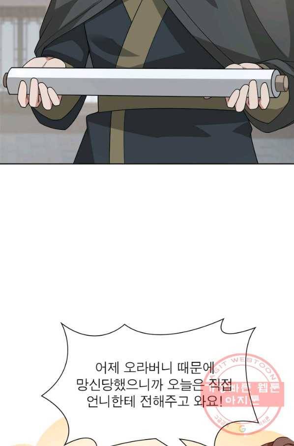 흑룡재림 99화 47