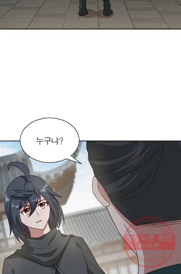 흑룡재림 99화 51