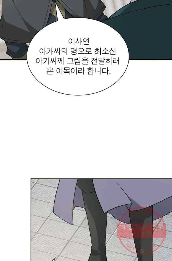 흑룡재림 99화 52