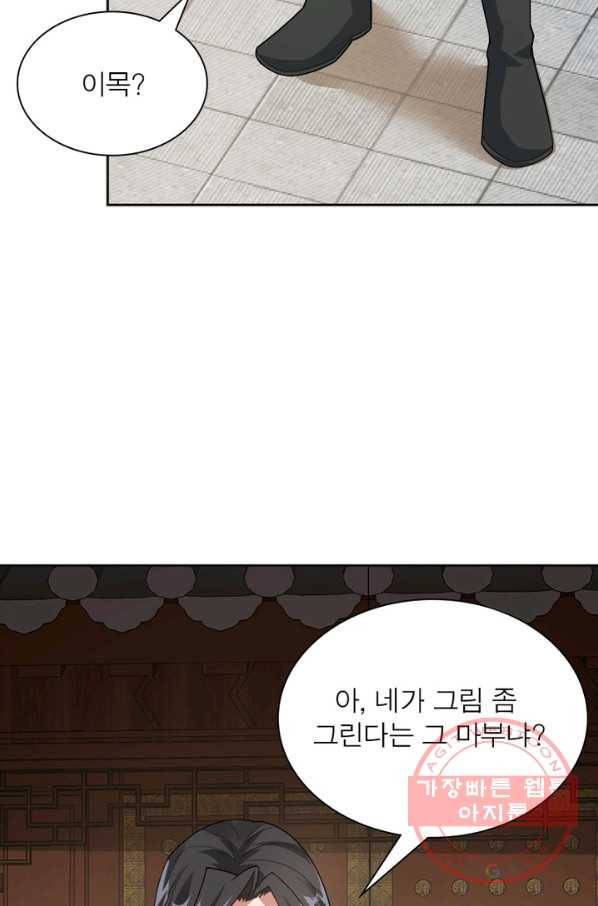 흑룡재림 99화 53