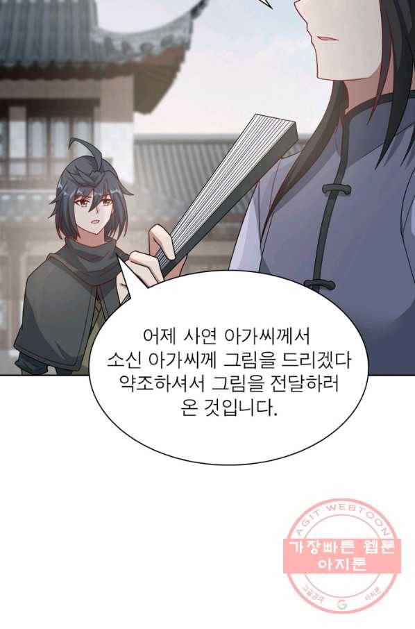 흑룡재림 99화 58