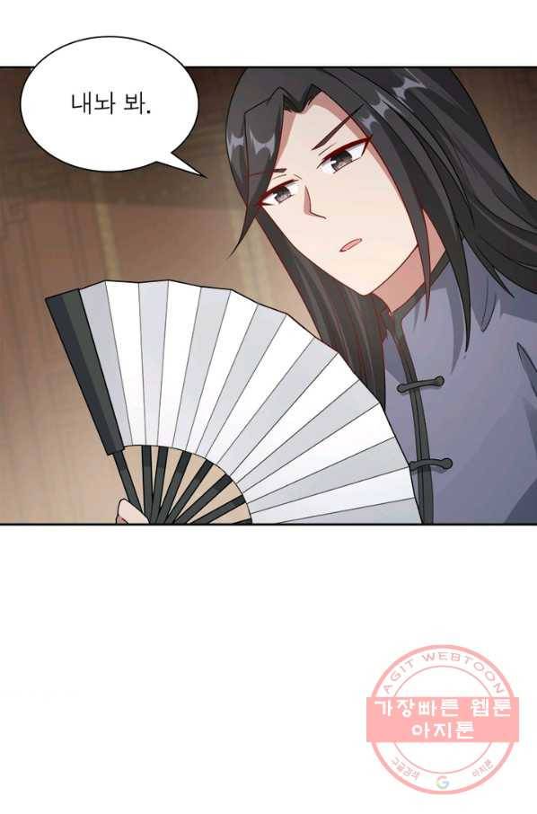 흑룡재림 99화 59