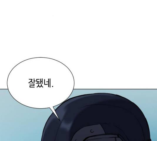 서울역 드루이드 19화 3