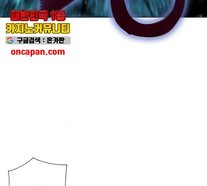 서울역 드루이드 19화 11
