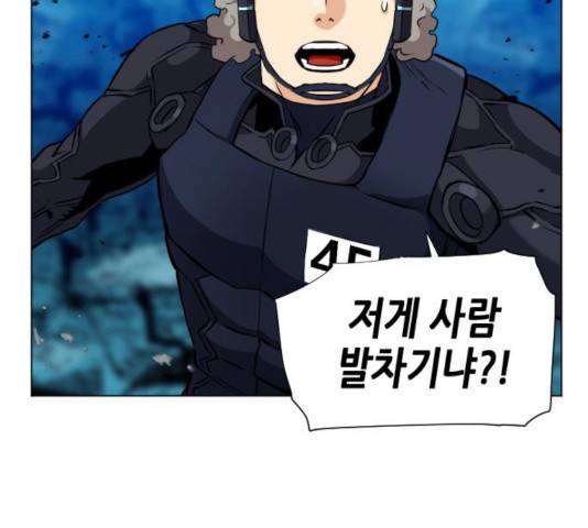 서울역 드루이드 19화 14