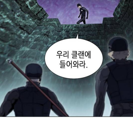 서울역 드루이드 19화 18