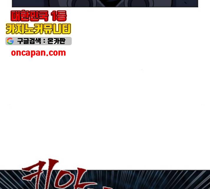 서울역 드루이드 19화 21