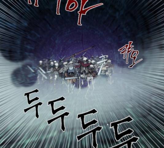 서울역 드루이드 19화 22