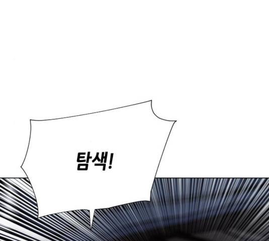 서울역 드루이드 19화 26