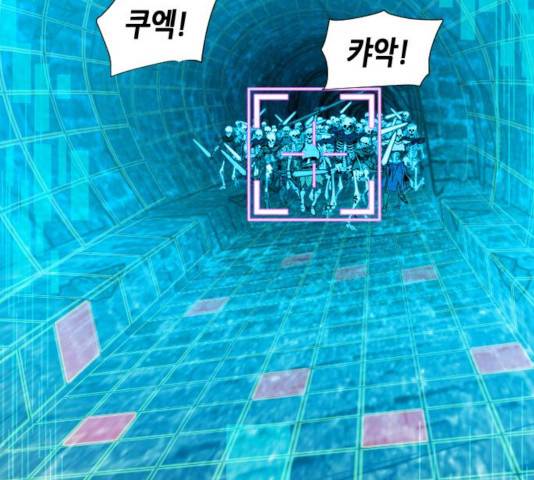 서울역 드루이드 19화 29