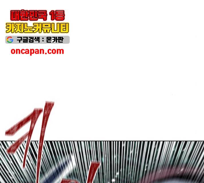 서울역 드루이드 19화 31