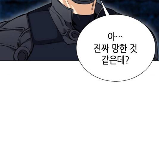 서울역 드루이드 19화 41