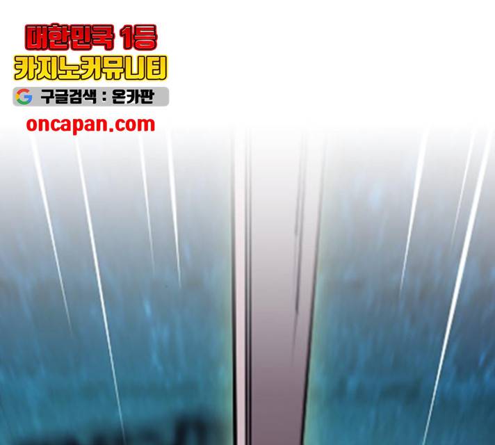 서울역 드루이드 19화 42