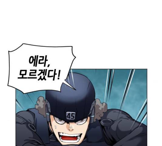 서울역 드루이드 19화 48