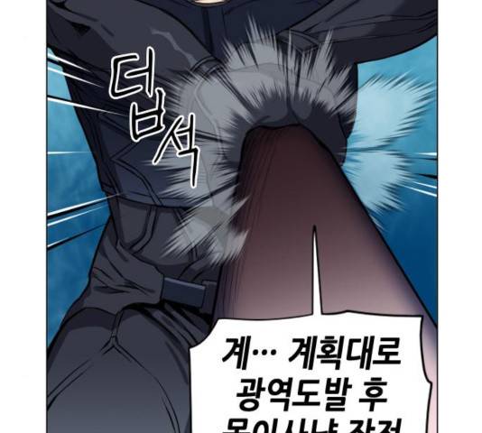 서울역 드루이드 19화 49