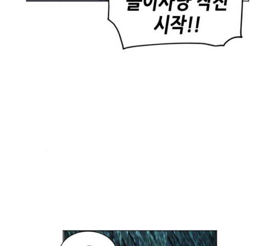 서울역 드루이드 19화 50